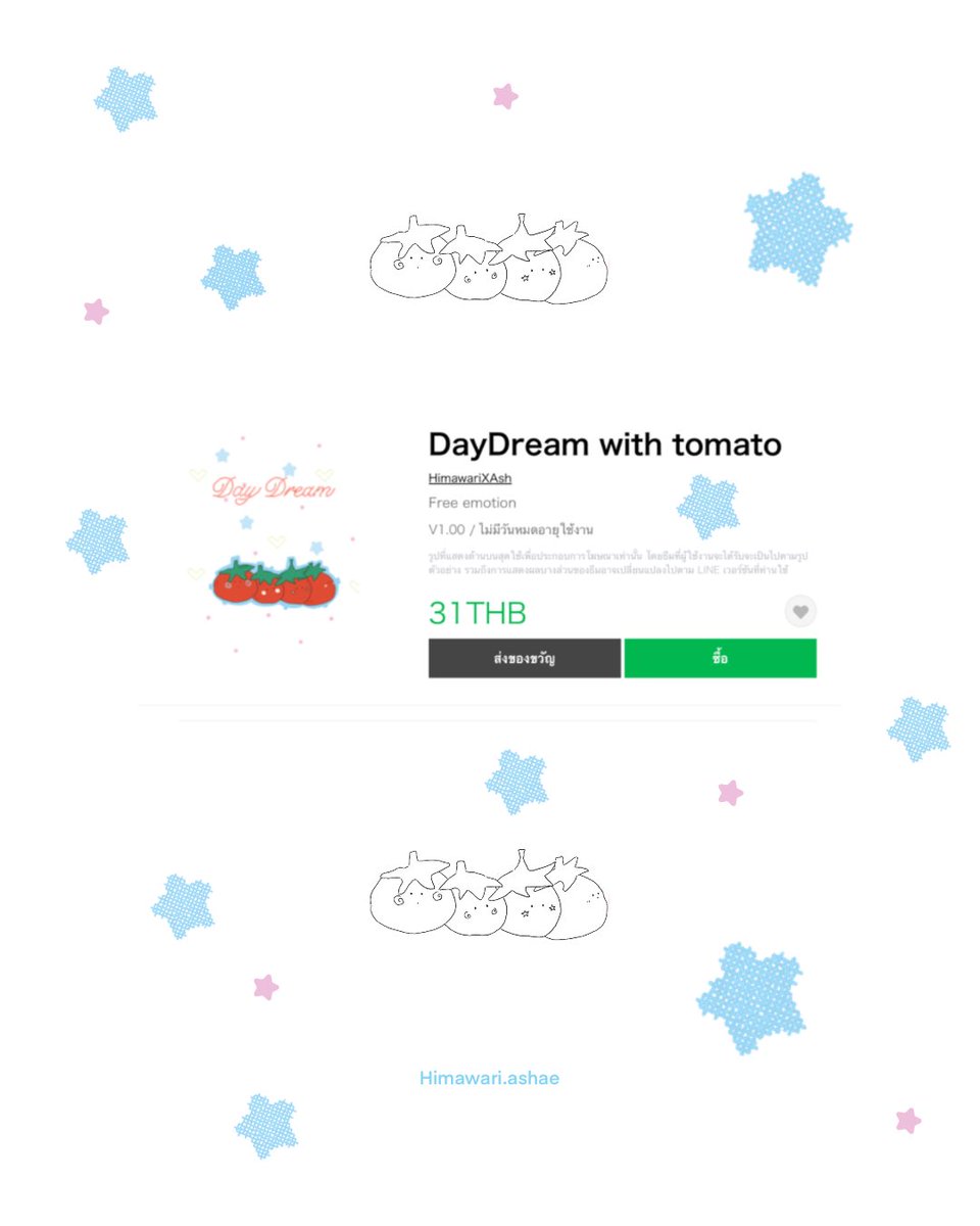 himawari_ashae's tweet image. DayDream with tomato มาในธีมความรู้สึกปล่อยทุกอย่างออกไป ใช้สีขาวในการปล่อยความรู้สึก แต่ยังมาพร้อมกับมะเขือเทศ #ธีมไลน์น่ารักๆ #ธีมไลน์ #linetheme #line主題