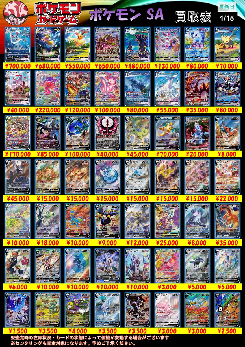 トレカボール秋葉原 tweet media