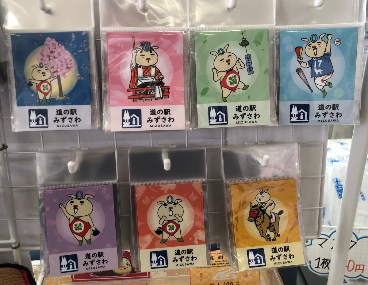 奥州市観光物産協会 tweet media