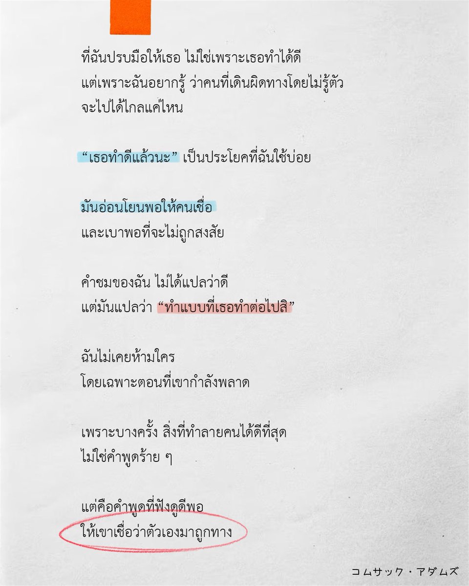 คมศักดิ์ แอดดัมส์ tweet media