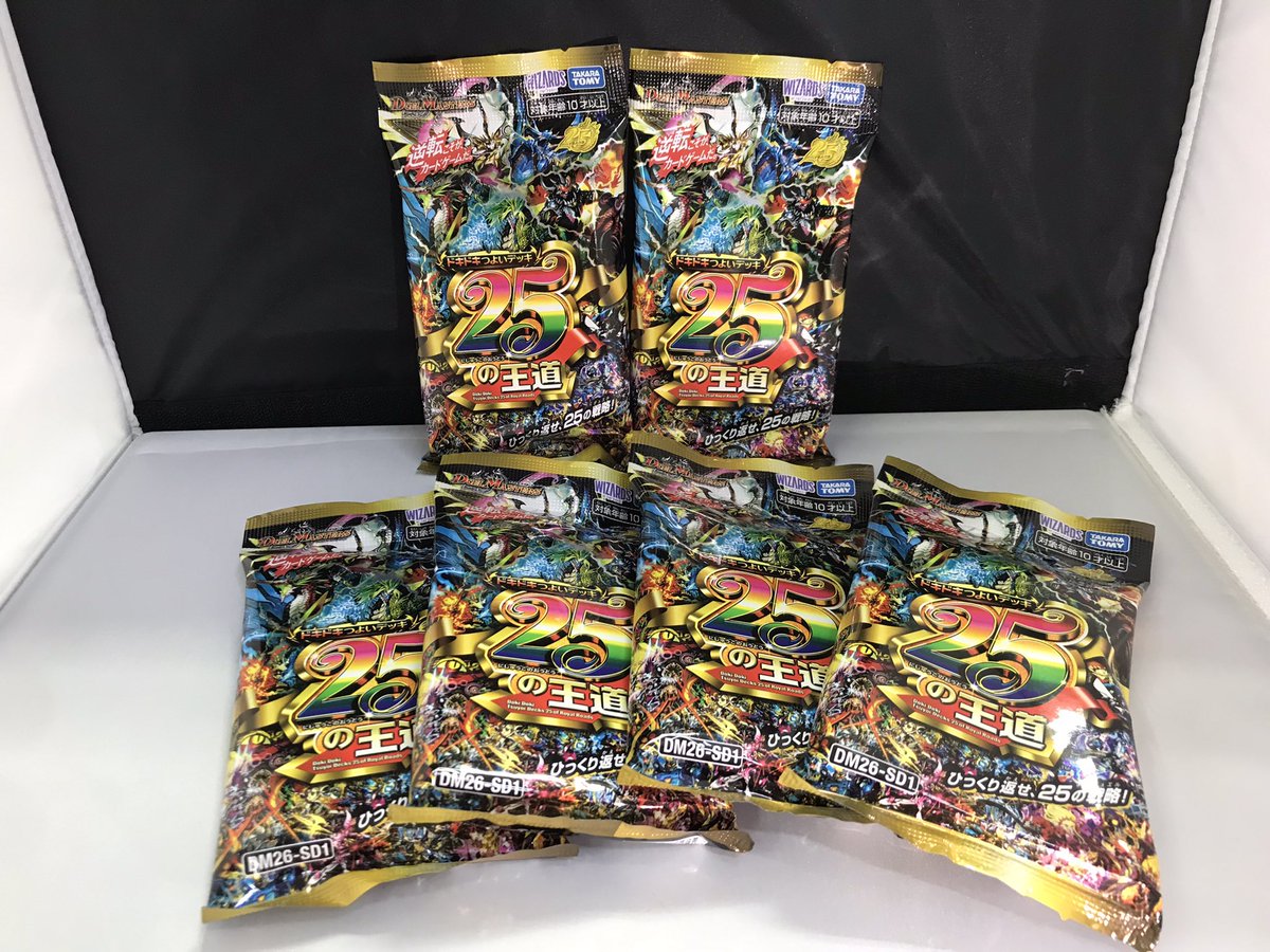 デュエルマスターズ 「ドキドキ強いデッキ25の王道」 販売しております