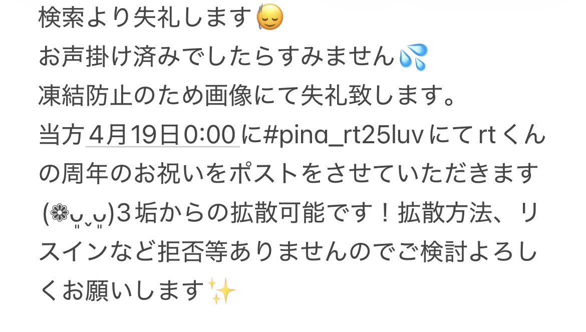 拡散or取引垢pina tweet media