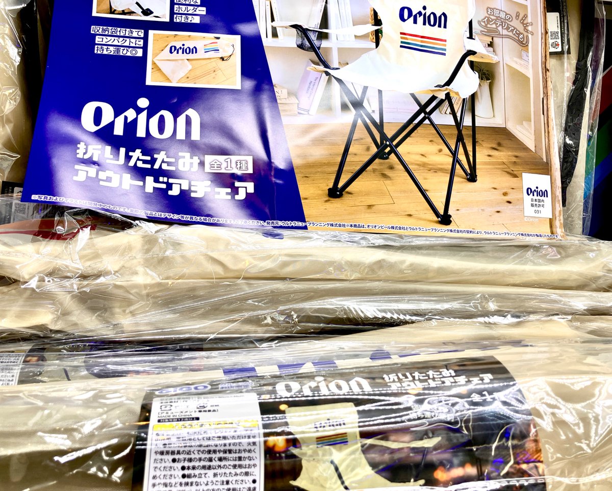 景品入荷情報】 本日4月4日(土)より、 #オリオン ?折りたたみ 