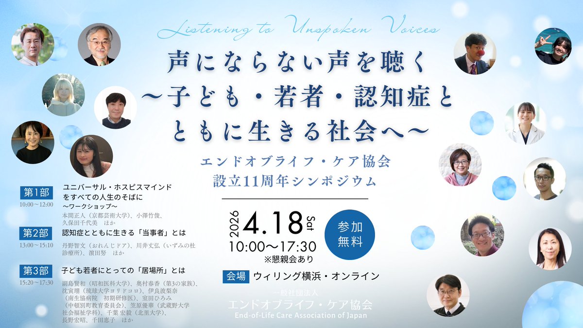 奥村春香 | 第3の家族 tweet media