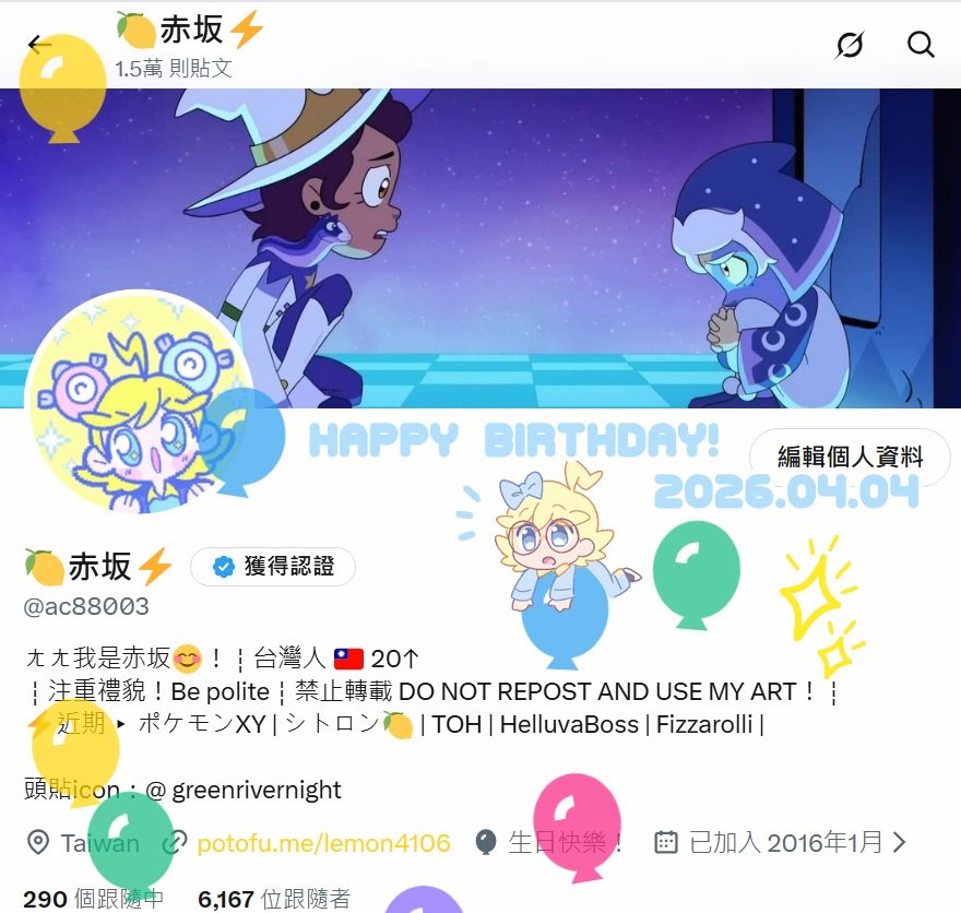 🍋赤坂⚡ tweet media