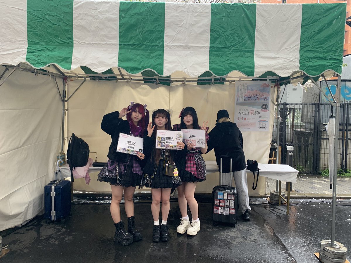 五反田商店街振興組合公式アカウント tweet media