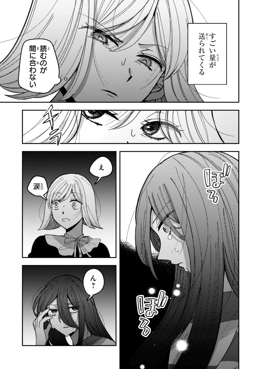 鈴木二三江_妄執女(ファムファタール)と芥川連載中 tweet media