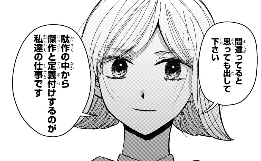 鈴木二三江_妄執女(ファムファタール)と芥川連載中 tweet media