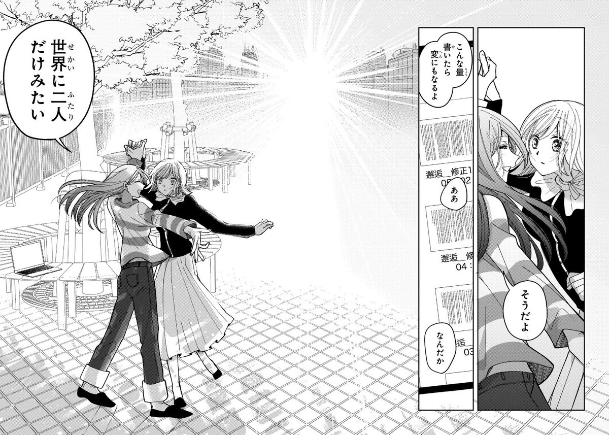 鈴木二三江_妄執女(ファムファタール)と芥川連載中 tweet media