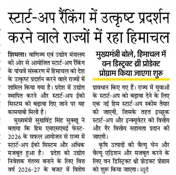 Information And Public Relations Department, HP tweet media