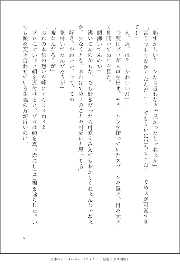 ぼっしゅーと tweet media