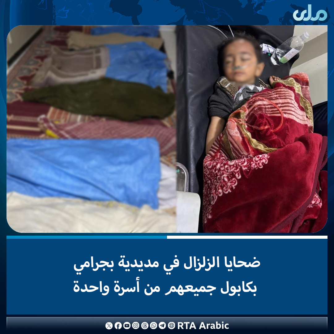 RTA Arabic tweet media