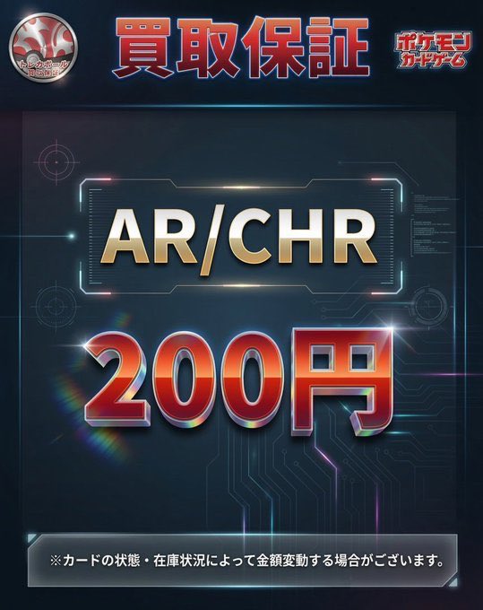 トレカボール秋葉原 tweet media