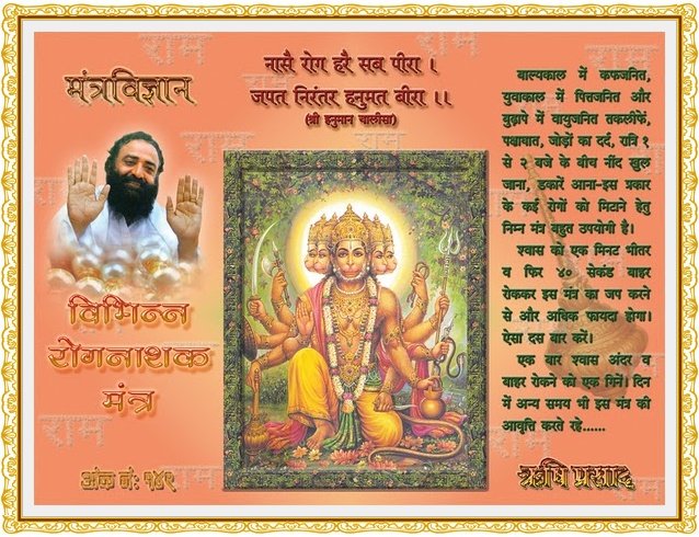 🚩📿 The वैदिक मंत्रों की महिमा lies in its ability to harmonize the human mind with cosmic energy. These sacred vibrations are channels of divine power, carrying profound spiritual, psychological and even scientific benefits.  

🌱 Essence of Vedic Mantras
- Spiritual