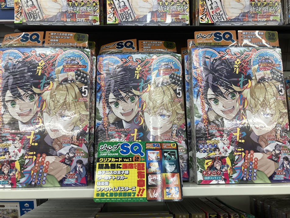 書籍おすすめ情報】 『#ジャンプSQ-ジャンプスクエア- 2026年5月号』が