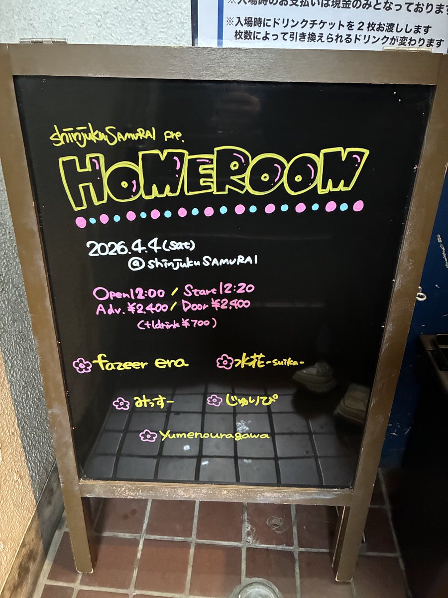 新宿SAMURAI tweet media