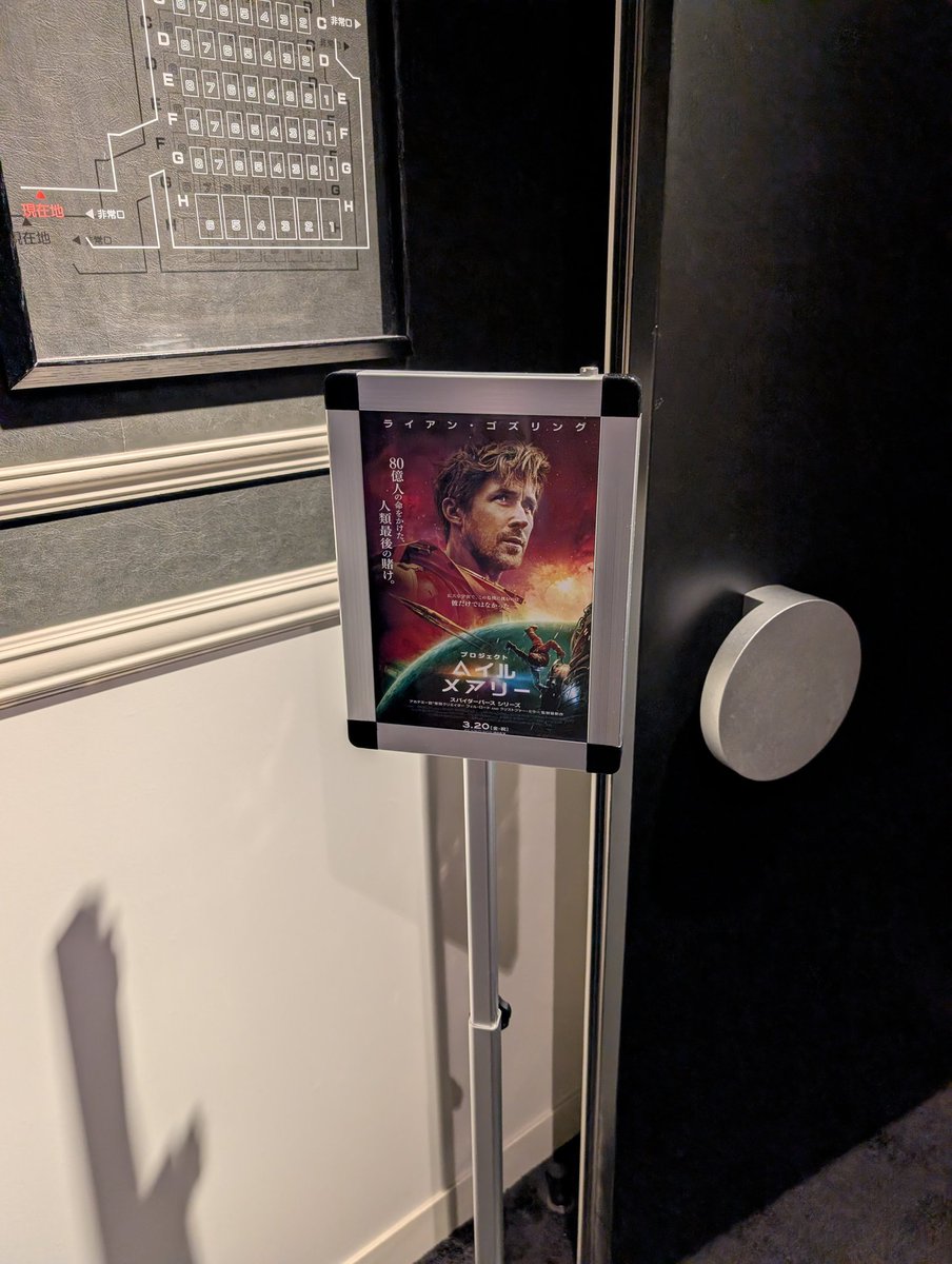 映画 #プロジェクトヘイルメアリー 
キャラクターに依存しないSF映画
面白かった！