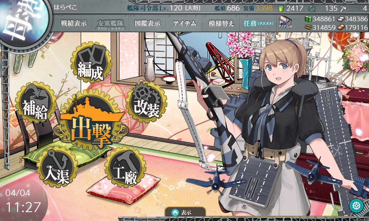 はらぺこ＠単冠湾 tweet media