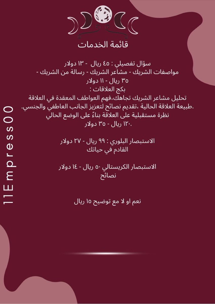 بكج العلاقات 📿

كراش-مرتبطين حب - مرتبطين زواج - منفصلين -متباعدين 

📿🔮📿🔮📿🔮📿🔮

🔮 تفاصيل البكج:

1) قراءة المشاعر (تفاصيل)
2) النوايا الحقيقية (تفاصيل)
3) وضع العلاقة الحالي ( تفاصيل)
4) الخطوة الجاية منه ( تفاصيل)
5) مستقبل العلاقة (قريب) 
6) نصيحة لك

#حدس
#تاروت