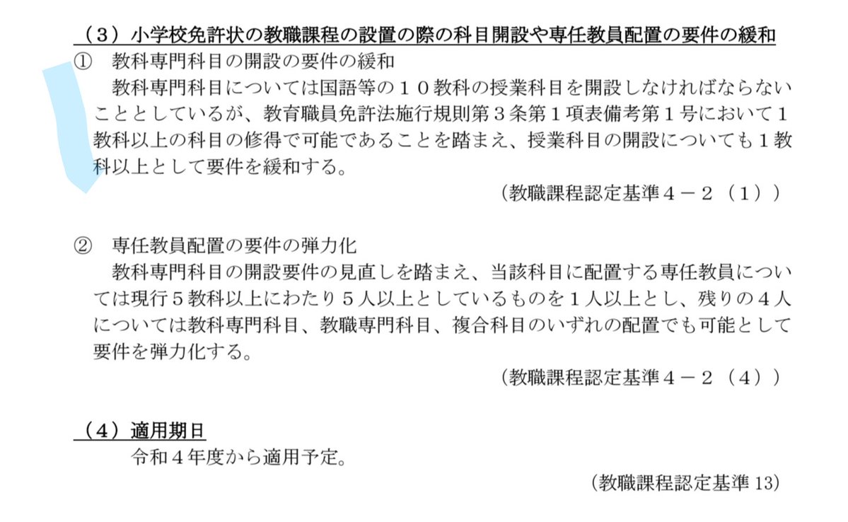 ふえき🐡 tweet media