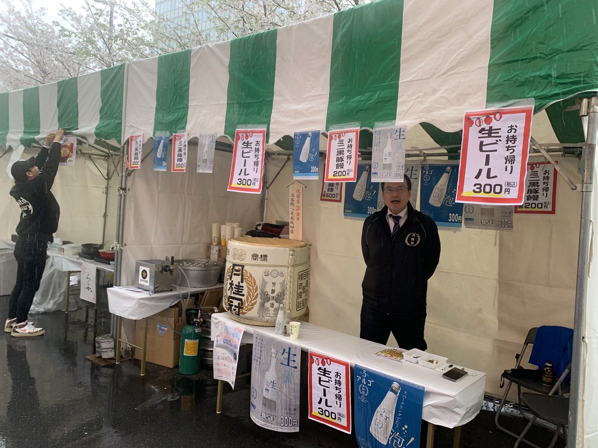 五反田商店街振興組合公式アカウント tweet media