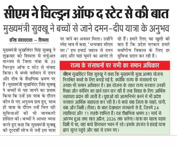 Information And Public Relations Department, HP tweet media