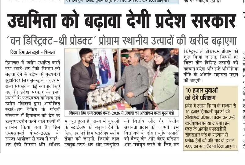 Information And Public Relations Department, HP tweet media