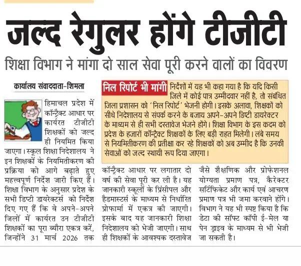 Information And Public Relations Department, HP tweet media