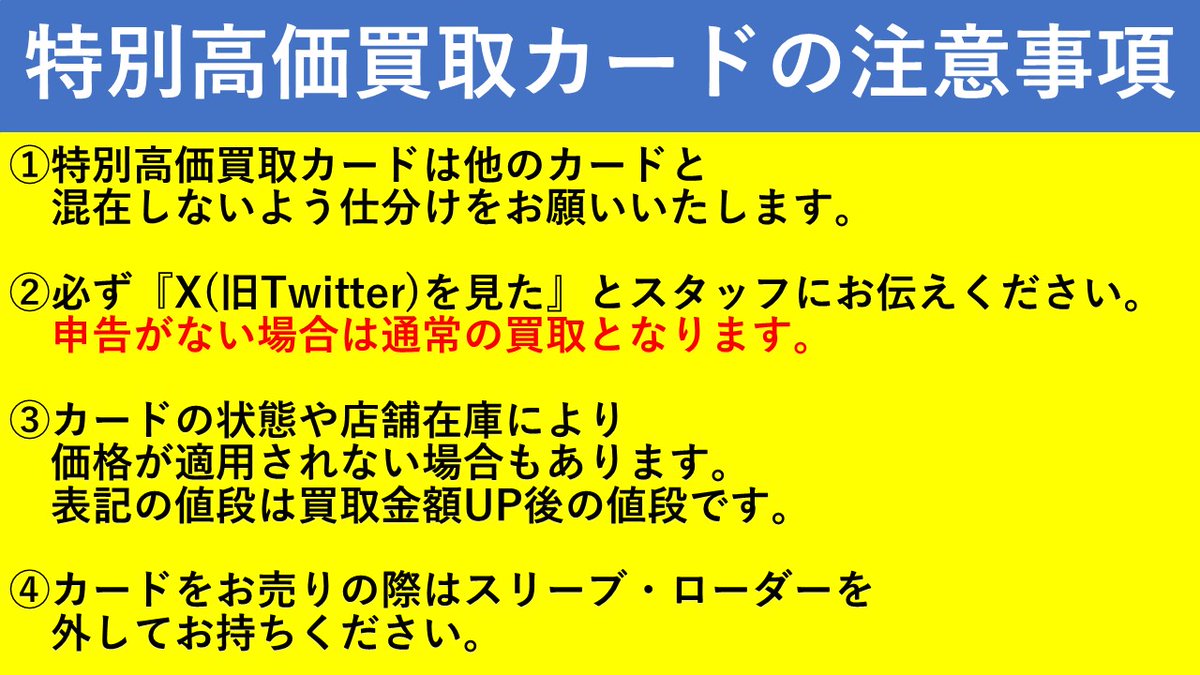 TSUTAYA Trading Card 宇都宮インターパークビレッジ tweet media