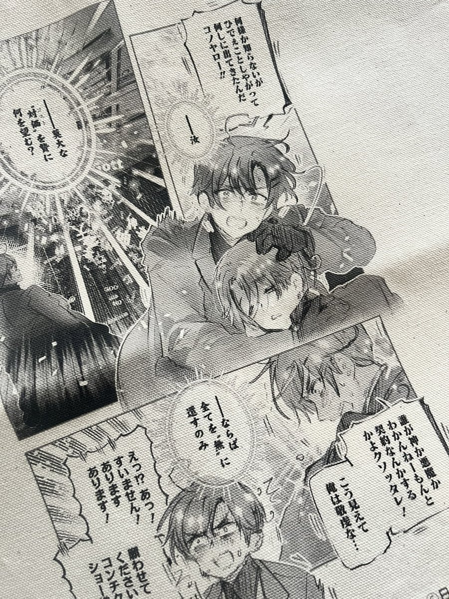 あの…見てもらっていいですか…

世界最速で原作絵推しCP公式グッズが届いてしまったので…………………… 