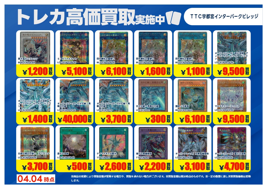 TSUTAYA Trading Card 宇都宮インターパークビレッジ tweet media