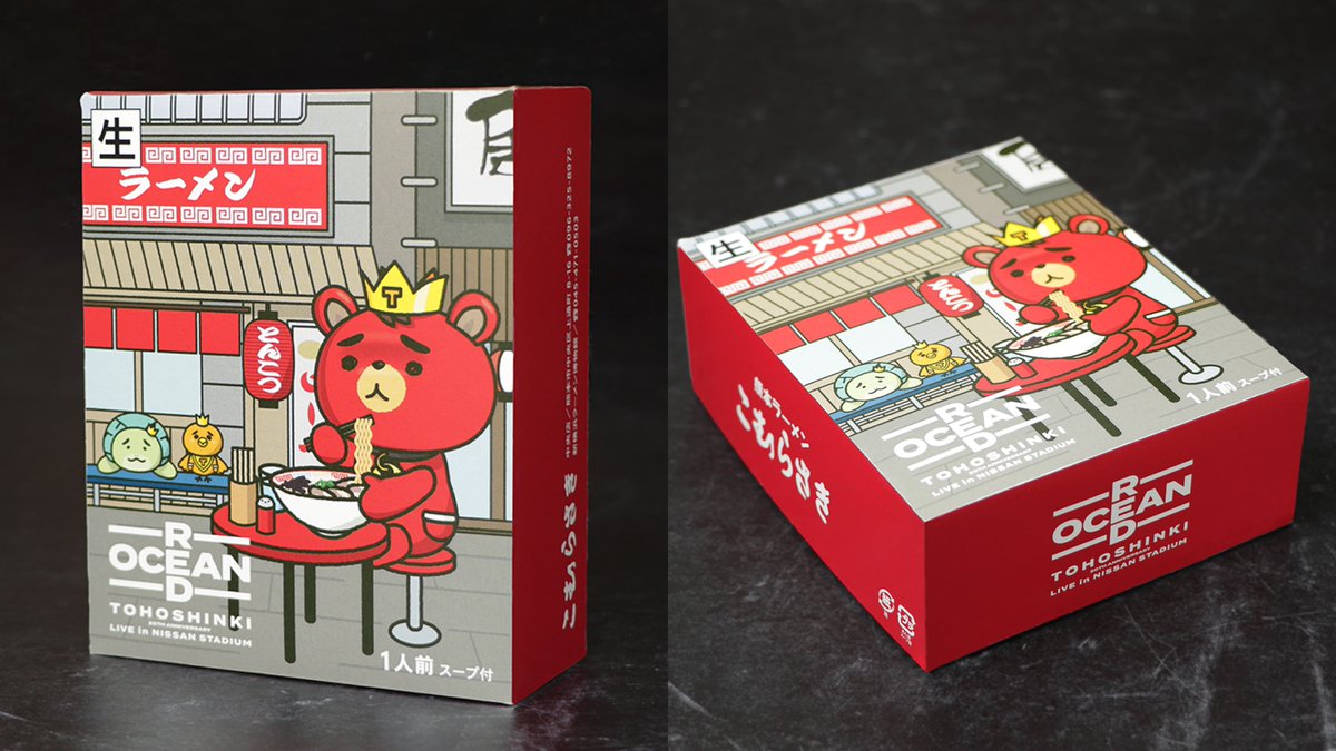 【公式】新横浜ラーメン博物館 tweet media