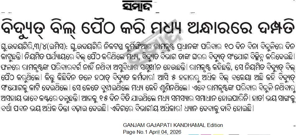 Nihar ranjan Naik tweet media