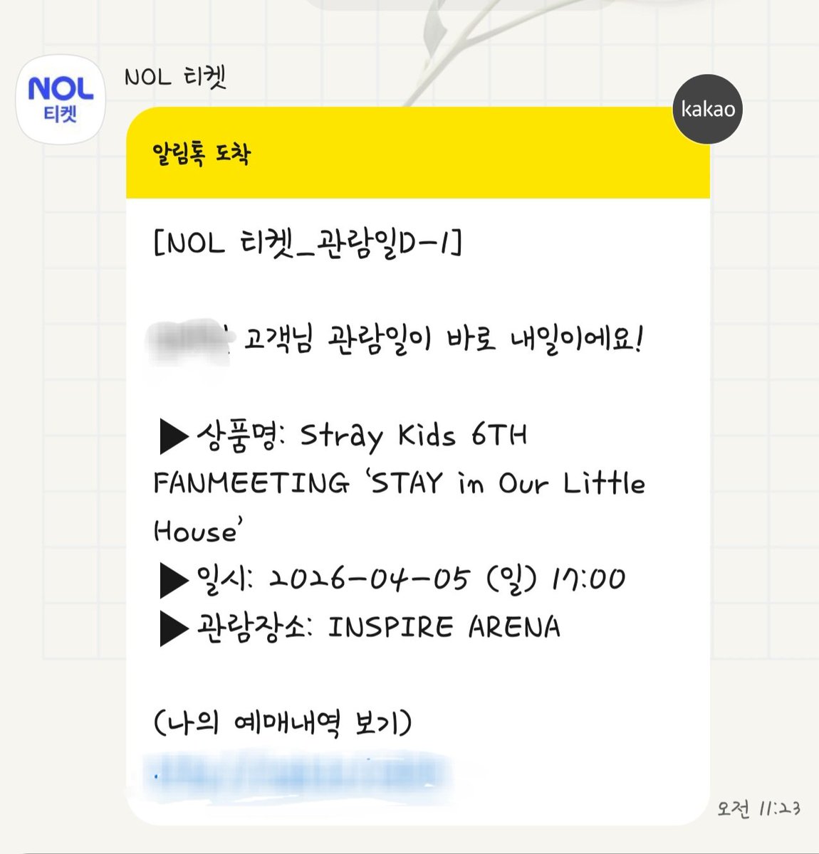 너무 설레!!!!!!!