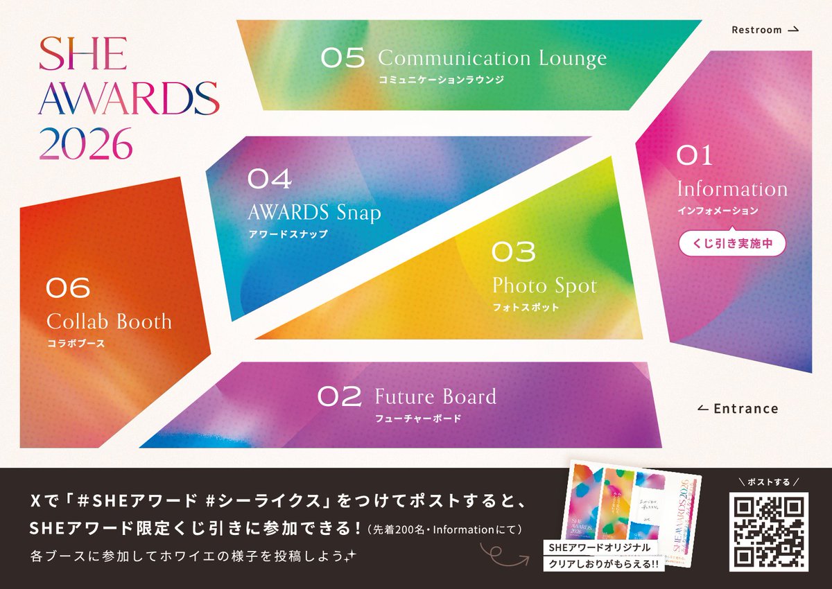 SHEAWARDS_jp's tweet photo. ／
 #SHEアワード 会場限定！
 開演前コンテンツのマップ大公開🎊
＼

『みんなで変わる、みんなと変わる。』を体感できる、様々な展示やフォトスポットをご用意💐

気になるブースを見つけてくださいね👀✨

▼コンテンツの詳細はこちら
https://t.co/d8nF6OddZw

#シーライクス https://t.co/9EFhKWyGTx