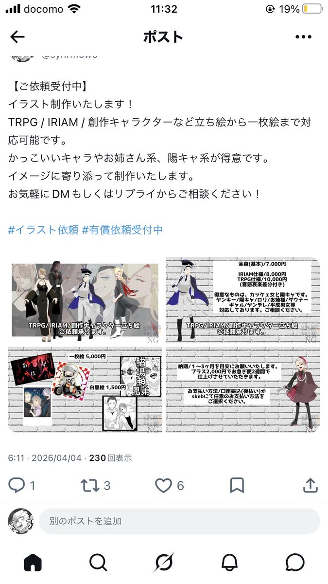synrm0w0's tweet photo. ？？？誰かリプライしてる？？？😭
数字はあるんですが画面見えなくて･･･😭
鍵垢さんでしたら鍵外していただくかDMくださると助かります🙏 https://t.co/eAulPr1E2X