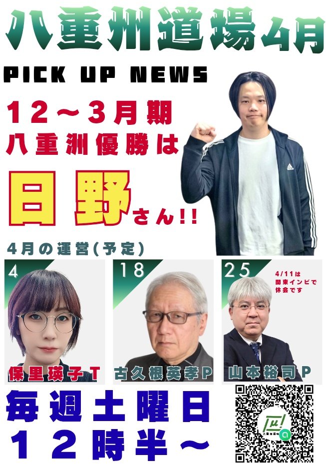 保里瑛子(麻将連合) tweet media