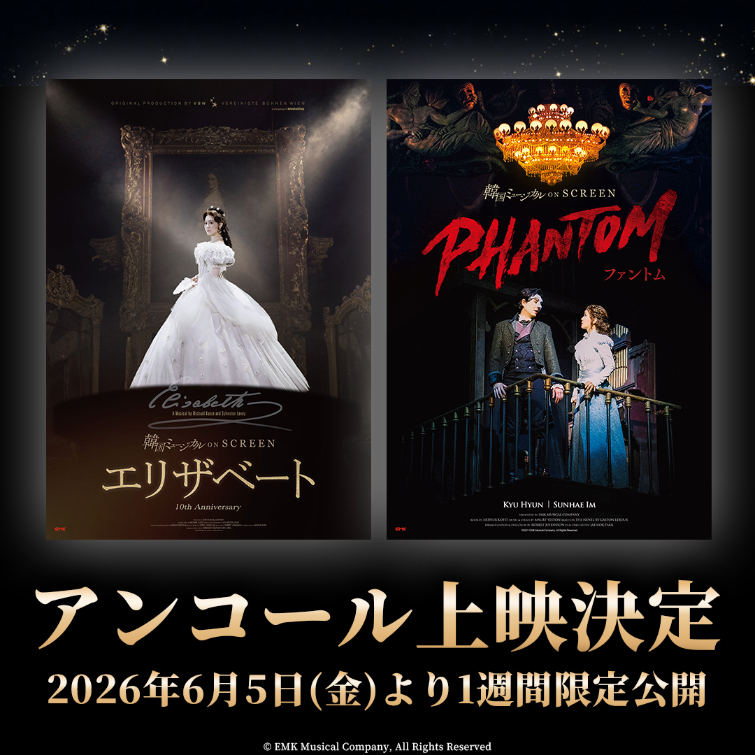 韓国ミュージカル ON SCREEN 【公式】 tweet media