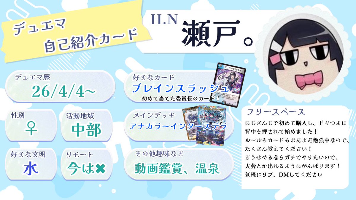 瀬戸。 tweet media