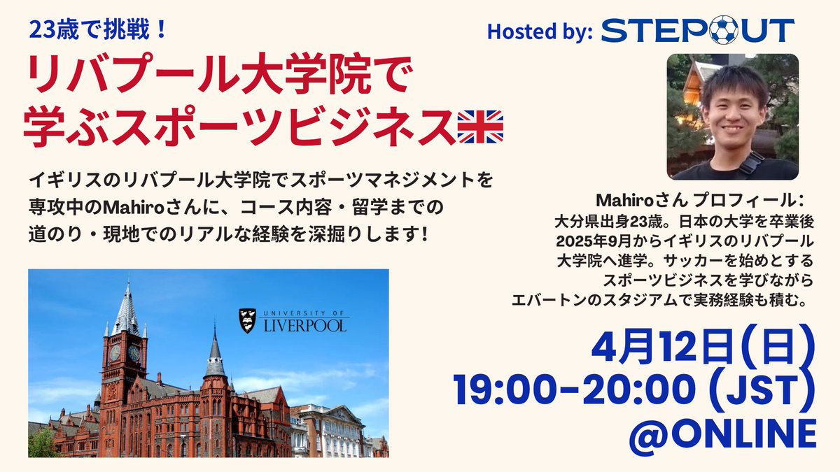 STEPOUT ⚽️ tweet media