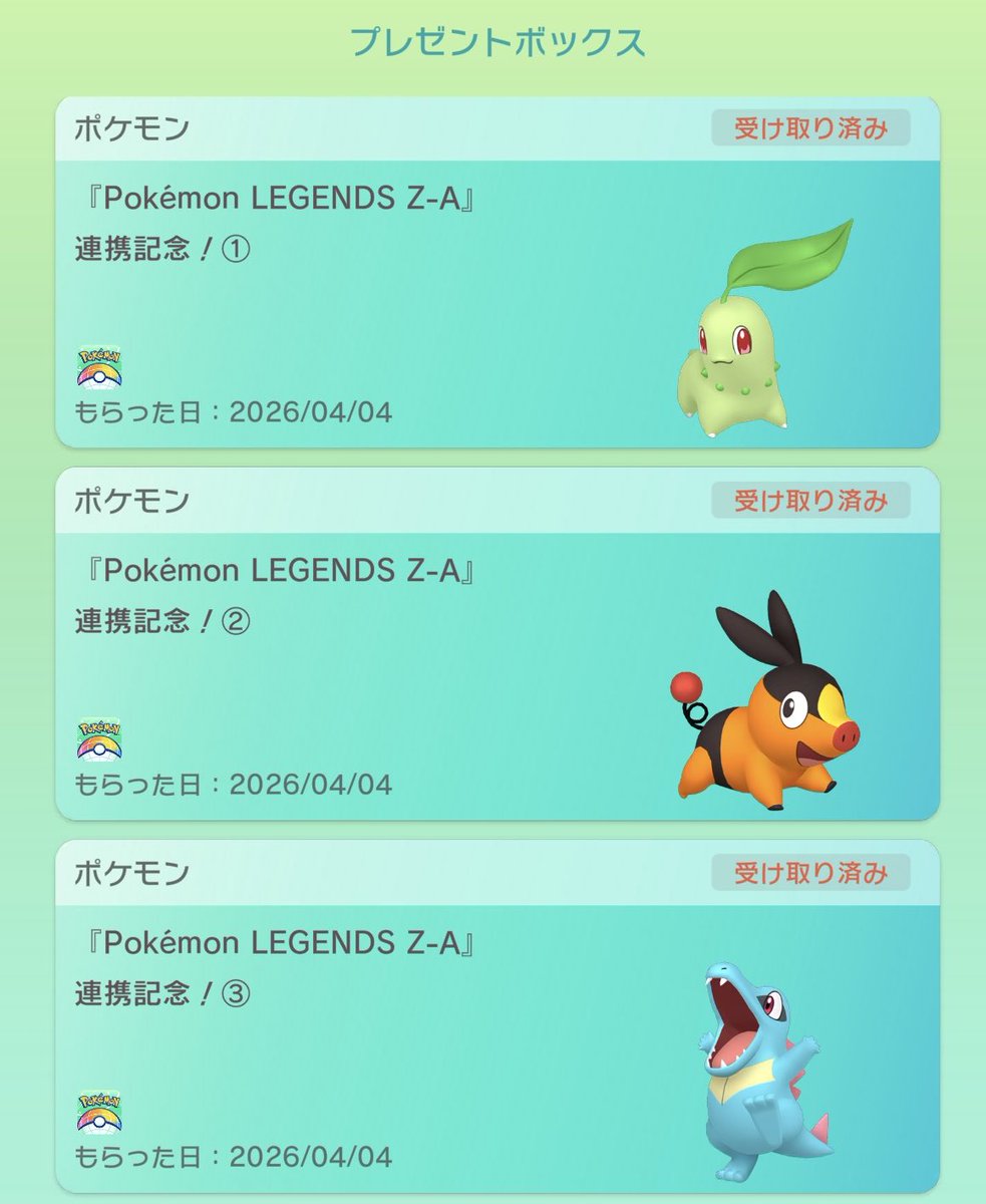 CAT_kun381's tweet photo. 準備していたこともありスムーズに😊
報酬待ち🤔

#PokemonLegendsZA
#ソフト図鑑 https://t.co/PSXSHYkalR