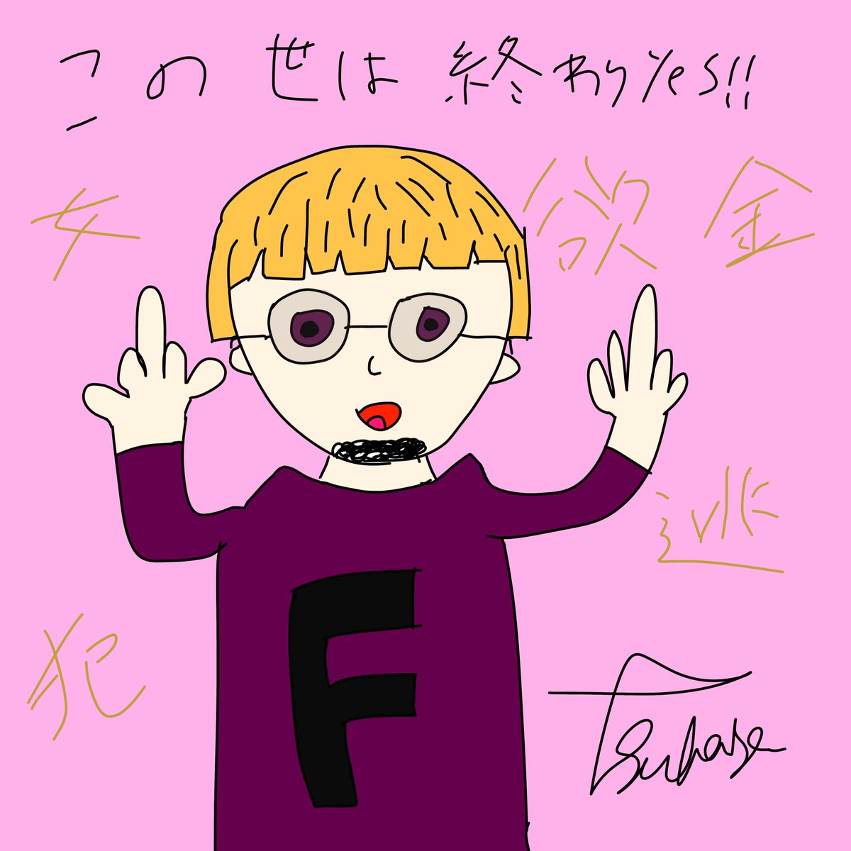 薗部ッティ tweet media