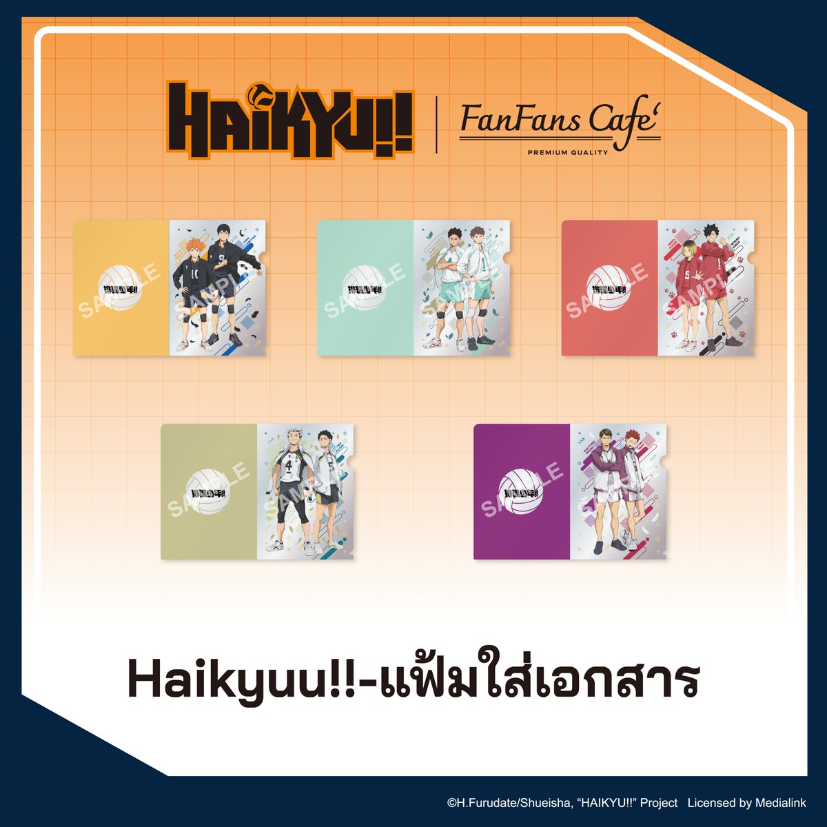 FanFanscafe_th's tweet photo. 🏐 มาแล้ว! ไอเทมใหม่สุด Exclusive จาก Haikyuu!! พร้อมเสิร์ฟความสดใสที่ FanFans Cafe แล้ววันนี้ ✨

รอบนี้มีแต่ของน่ารักที่เห็นแล้วต้องอยากเหมากลับบ้านแน่นอน

#Fanfanscafeth #Haikyu!! #ไฮคิว!! #คู่ตบฟ้าประทาน #Medialink #MedialinkThailand #fanfans https://t.co/PO7pP1YAW2
