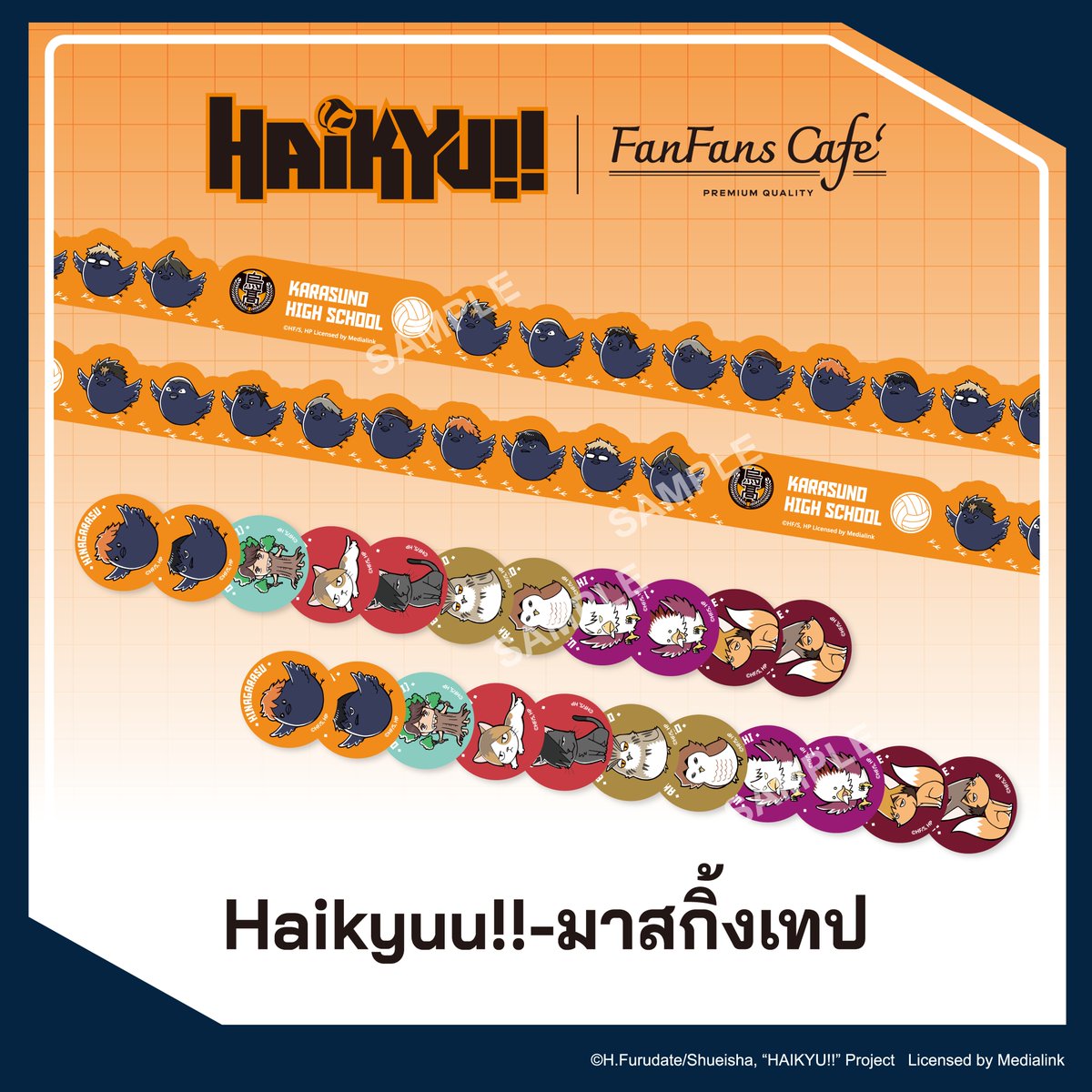 FanFanscafe_th's tweet photo. 🏐 มาแล้ว! ไอเทมใหม่สุด Exclusive จาก Haikyuu!! พร้อมเสิร์ฟความสดใสที่ FanFans Cafe แล้ววันนี้ ✨

รอบนี้มีแต่ของน่ารักที่เห็นแล้วต้องอยากเหมากลับบ้านแน่นอน

#Fanfanscafeth #Haikyu!! #ไฮคิว!! #คู่ตบฟ้าประทาน #Medialink #MedialinkThailand #fanfans https://t.co/PO7pP1YAW2