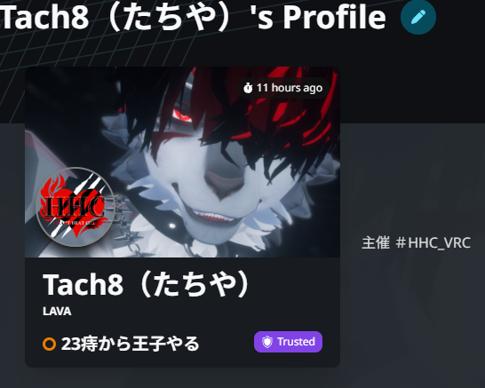 Tach8🐺❤️🔥🖤VRC&雑多 tweet media