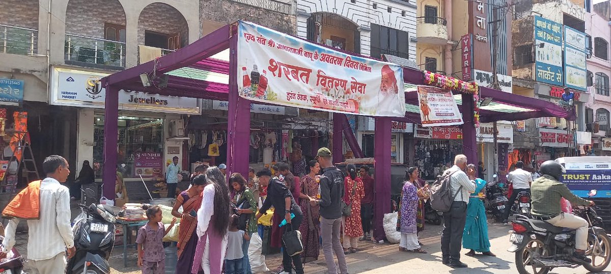 🚩Sant Shri Asharamji Gurukul-Ashram Vapi🚩 tweet media