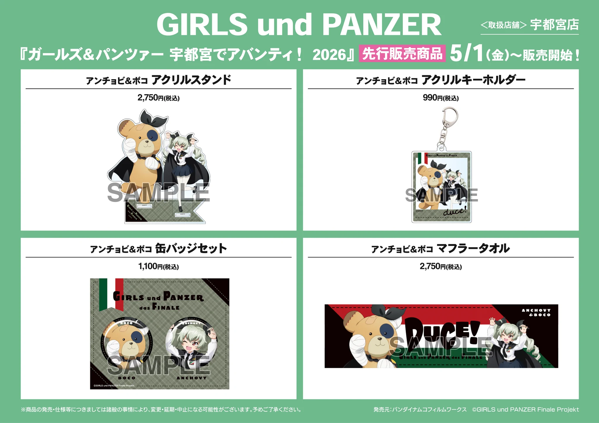 ガールズ＆パンツァー」公式アカウント on X: 