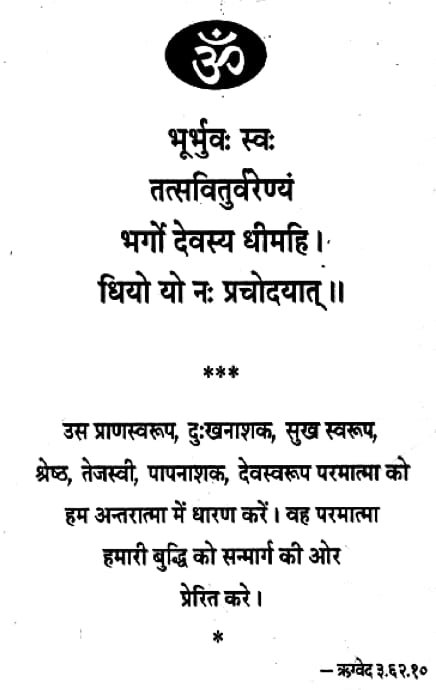 <a href="/YssSpeaks/">Young India Speaks</a> The वैदिक मंत्रों की महिमा isn't just spiritual—it’s scientific. These sacred sound vibrations influence our nervous system, reducing stress and enhancing mental clarity. Align your cosmic energy and find your balance through the power of Vedic chanting. 🚩📿