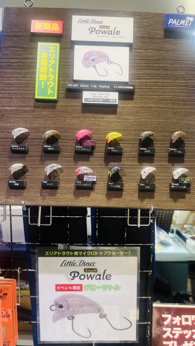 アングラーズベース#PR tweet media