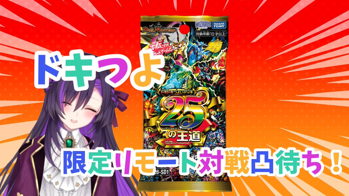 札絵れあ@カードゲーマーVtuber tweet media